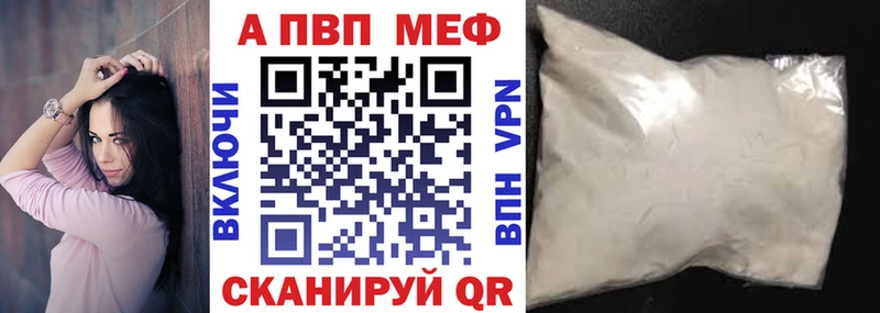 A PVP Соль Крым