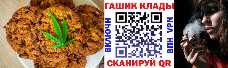 Печенье с ТГК марихуана  Крым 
