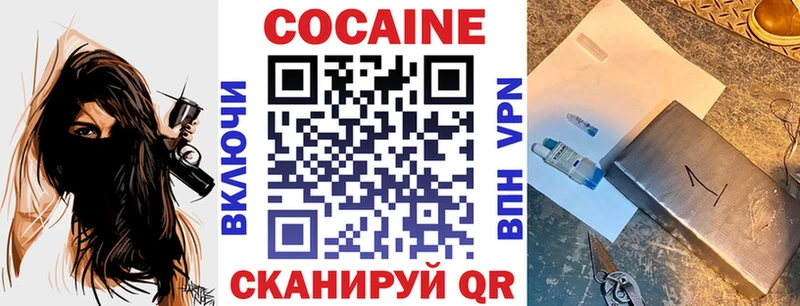 КОКАИН FishScale  Крым 