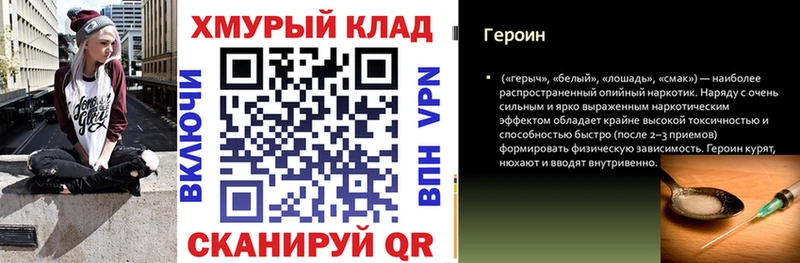 hydra ONION  Крым  Героин VHQ 