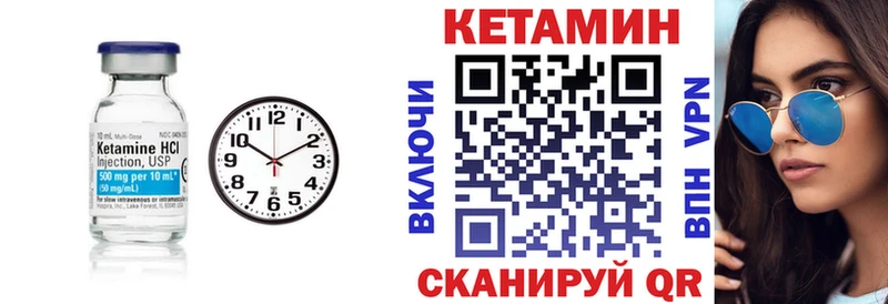 Кетамин VHQ  закладки  Крым 