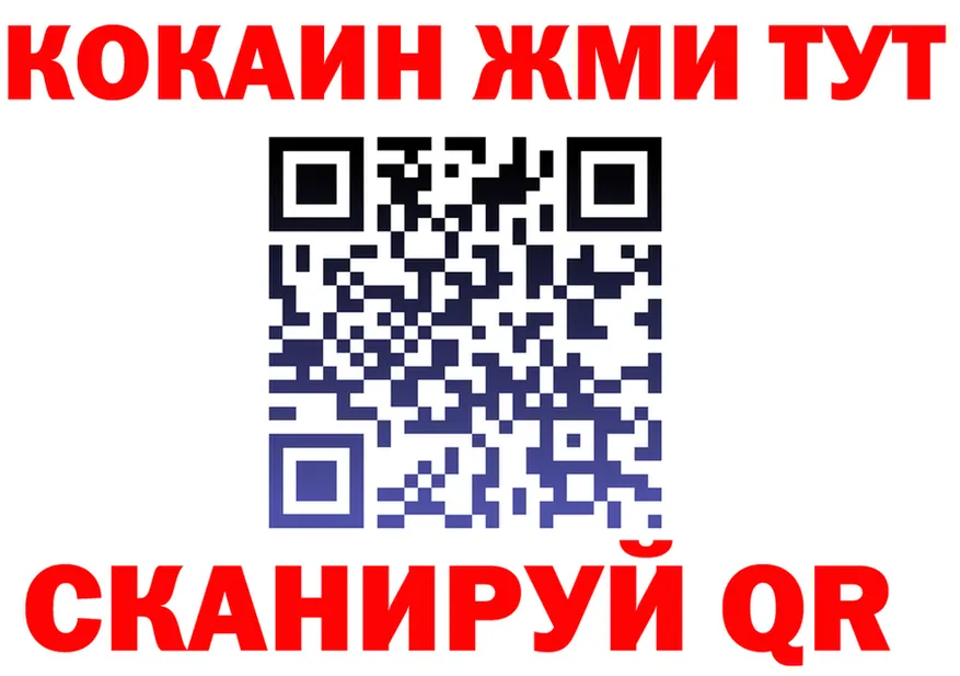 COCAIN VHQ сайт shop mega Крым