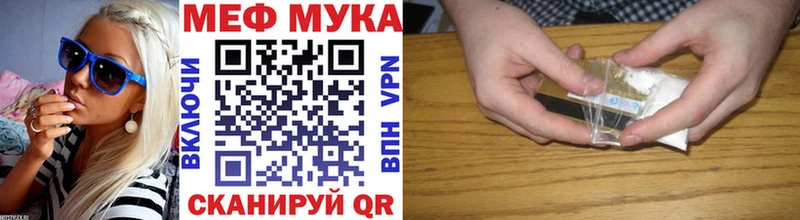 MEGA ССЫЛКА как найти Крым МЕФ mephedrone