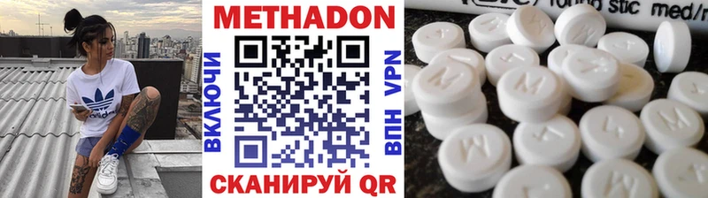 Метадон VHQ  Крым 